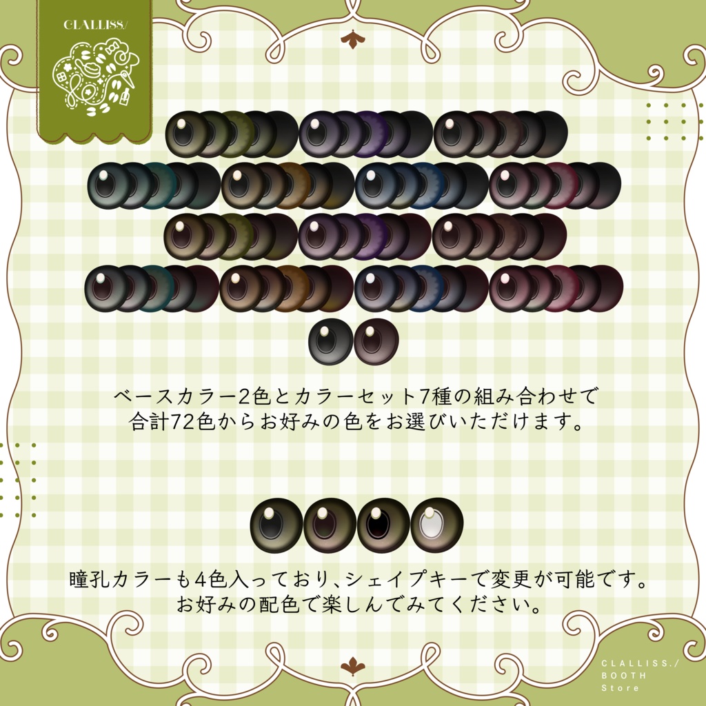 【しらつめ対応】いろづきカラーコンタクト【アイテクスチャ】