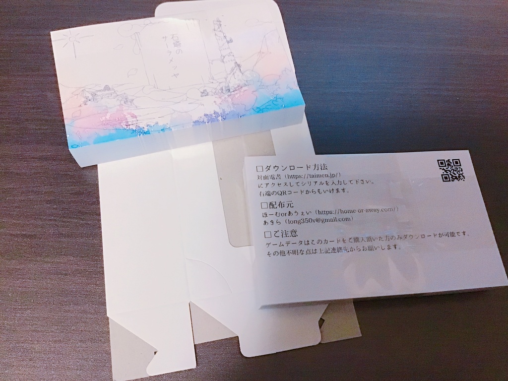 全年齢シェアゲーム『石塔のサーラメッヤ』