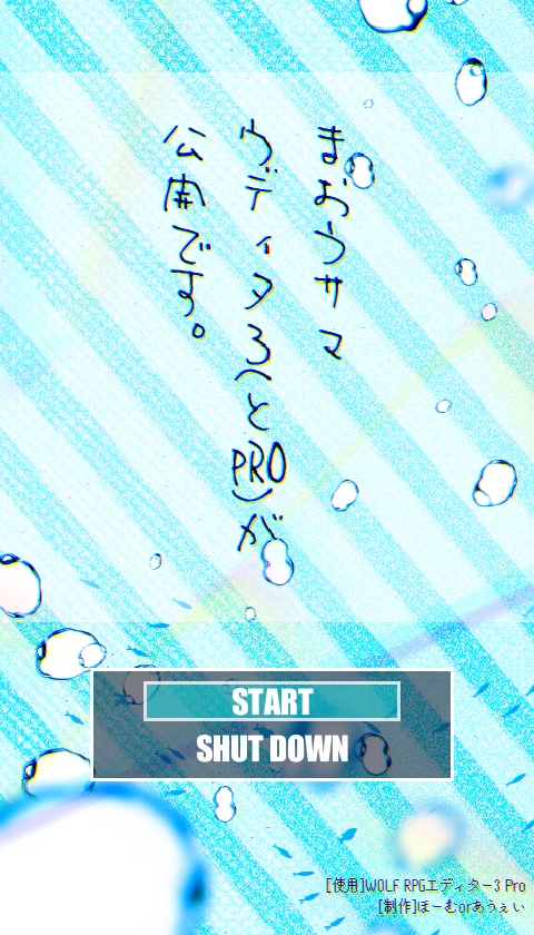 短編フリーゲーム置き場