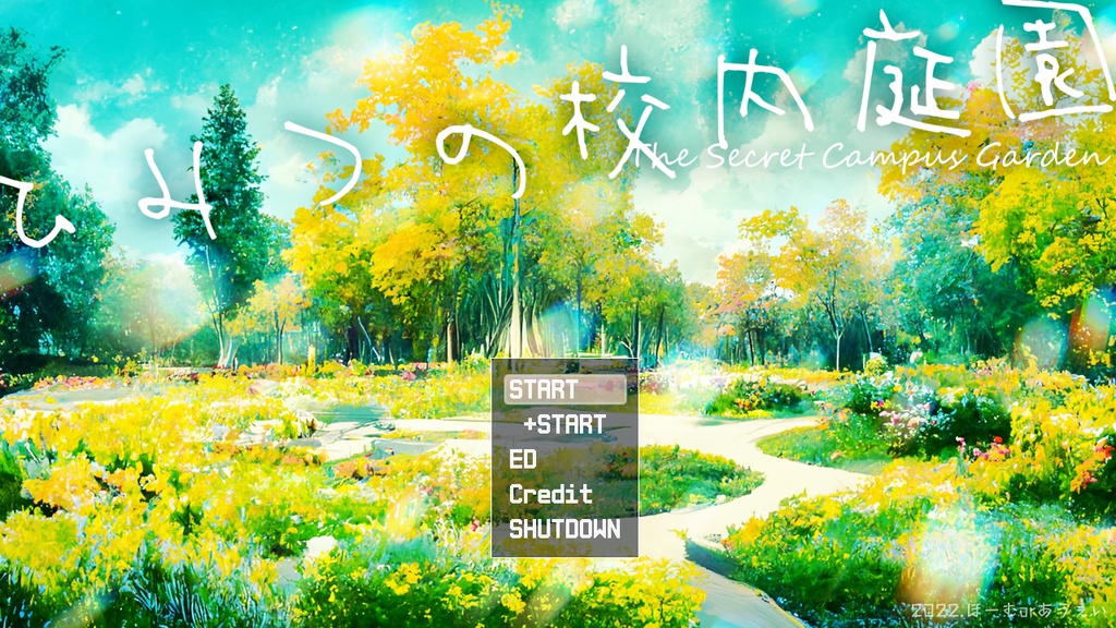 短編フリーゲーム置き場