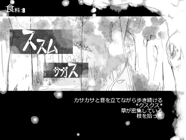 短編フリーゲーム置き場