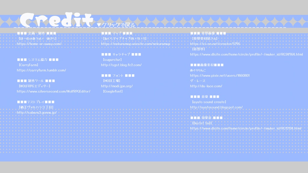 フリーゲーム『悪役令嬢の断罪まであと3ターン』