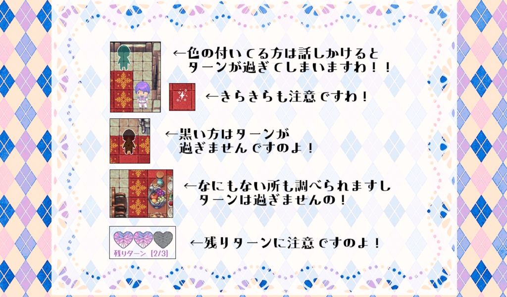 フリーゲーム『悪役令嬢の断罪まであと3ターン』