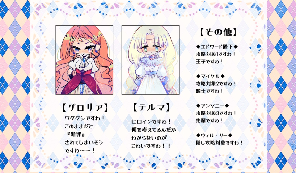 フリーゲーム『悪役令嬢の断罪まであと3ターン』