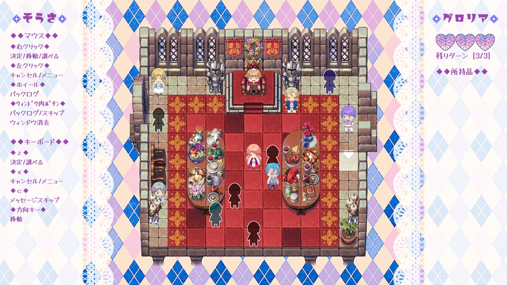 フリーゲーム『悪役令嬢の断罪まであと3ターン』