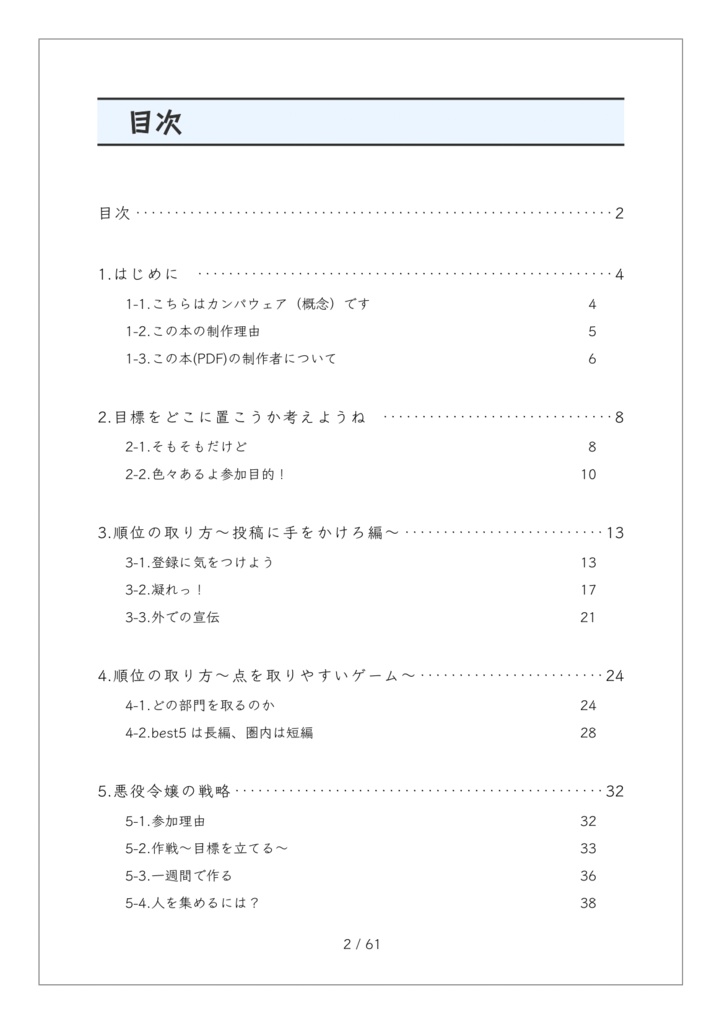 電子書籍『外では話さないウディコン』
