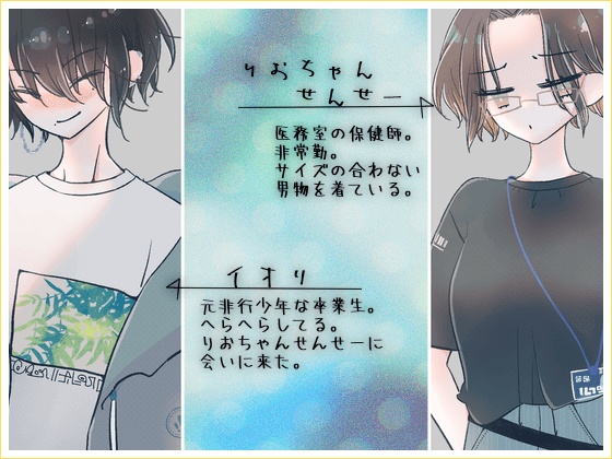 ひみつの校内庭園