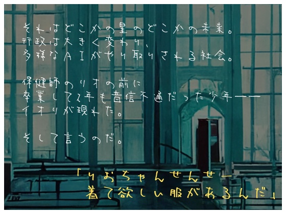 ひみつの校内庭園