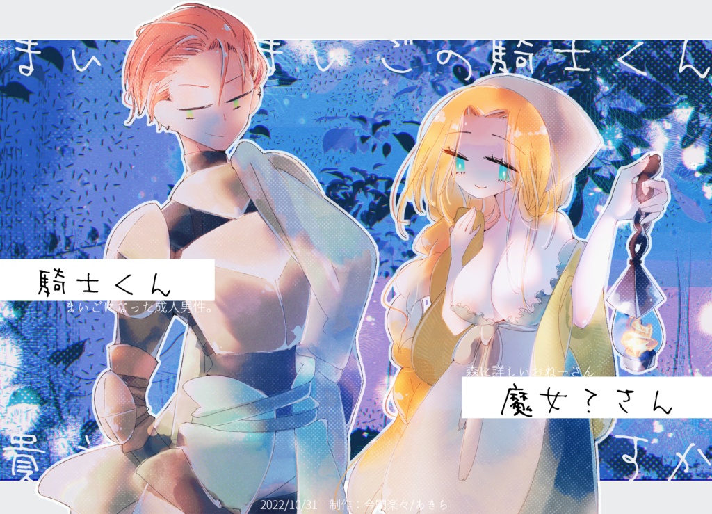 CarryFarm/ほーむorあうぇい合同作品