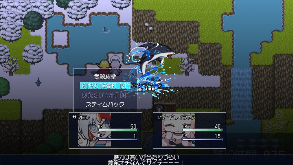 シャーク・ラブ