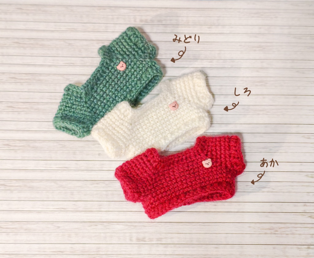 【12cm用】くまさんセーター