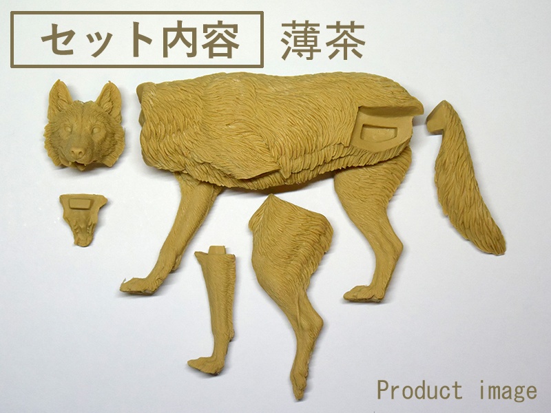 腹ぺこオオカミ(未組立キット)