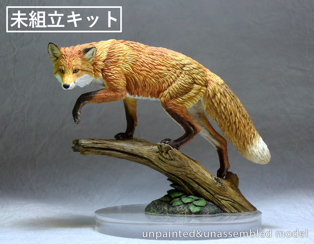 森の狐(未組立キット)