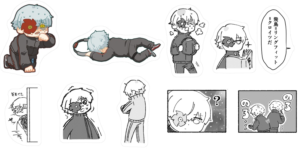 フレークシール