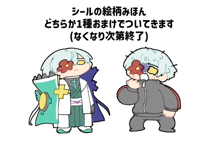 わいスト参戦チケット風シール