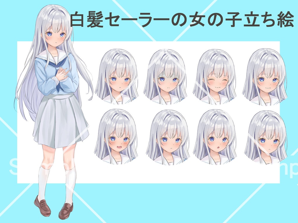 白髪セーラー服の女の子立ち絵