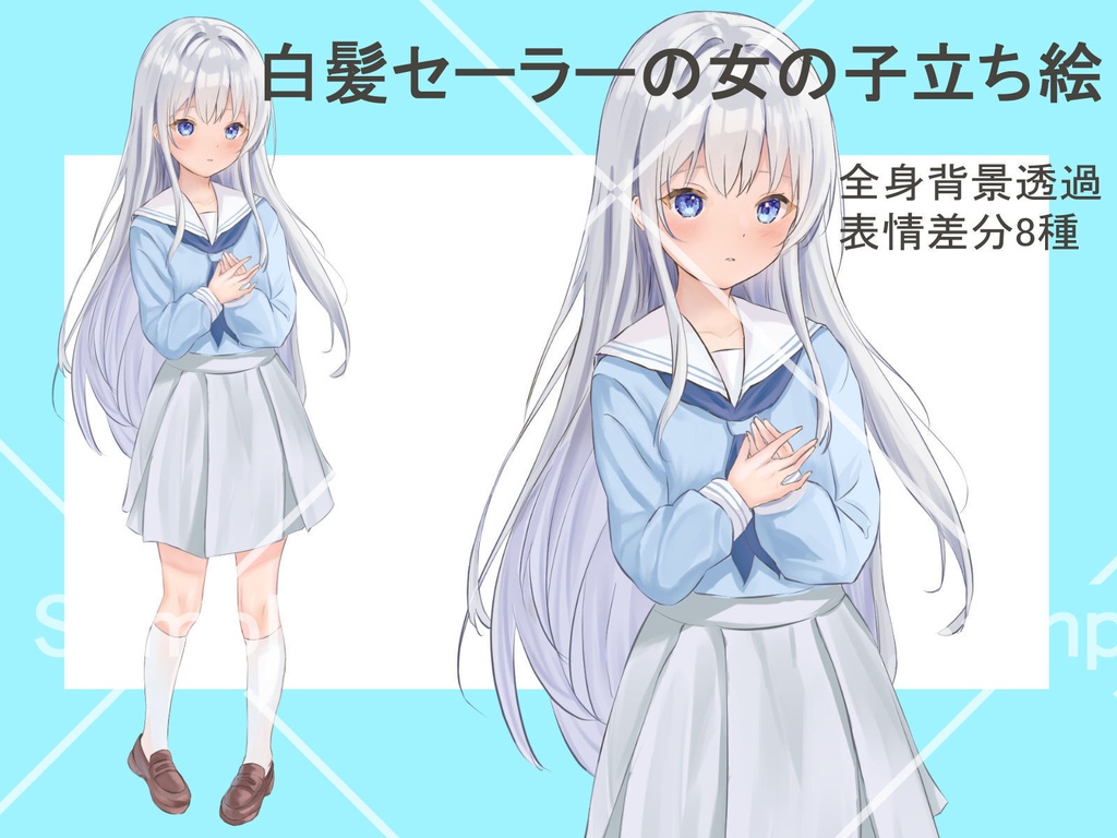 白髪セーラー服の女の子立ち絵