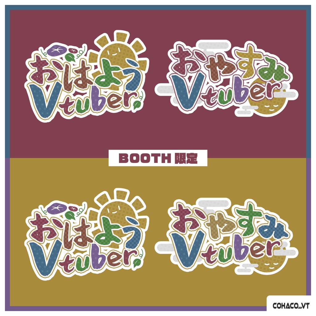 【Vtuber素材】おはようVtuber・おやすみVtuber素材(和風)【ロゴ】