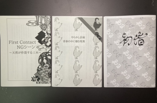 栞+豆本カバー+無配ペーパー