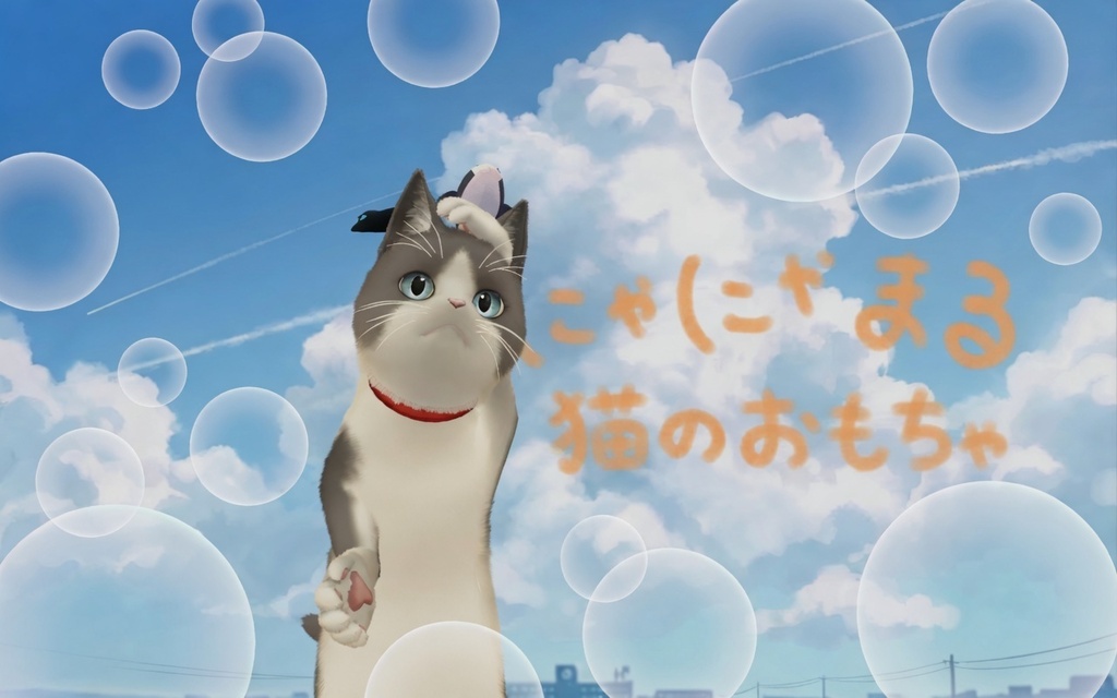 無料あり「にゃにゃまる」猫のおもちゃ Free "Nyanamaru" Cat Toys acc
