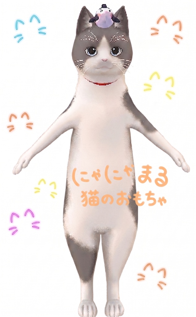 無料あり「にゃにゃまる」猫のおもちゃ Free "Nyanamaru" Cat Toys acc