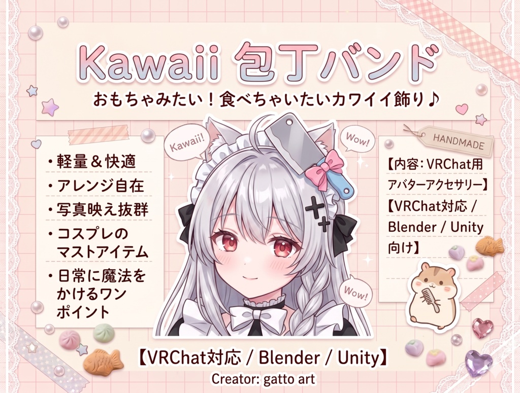 無料あり Shinano base ♡ Yandere はむはむ後れ毛 & Kawaii 包丁バンド ♡ 【しなの】시나노