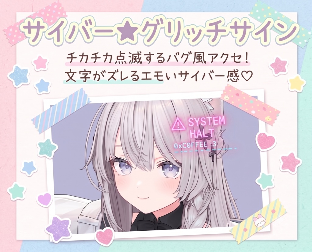 【無料あり】Shinano べろべろチーク & 声で光るピクセルアクセ - (イガリ makeup 感)