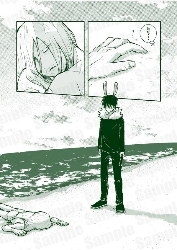 イラヴァンダ-冷点後-