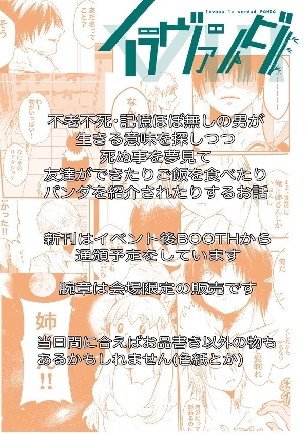 イラヴァンダ-冷点後-