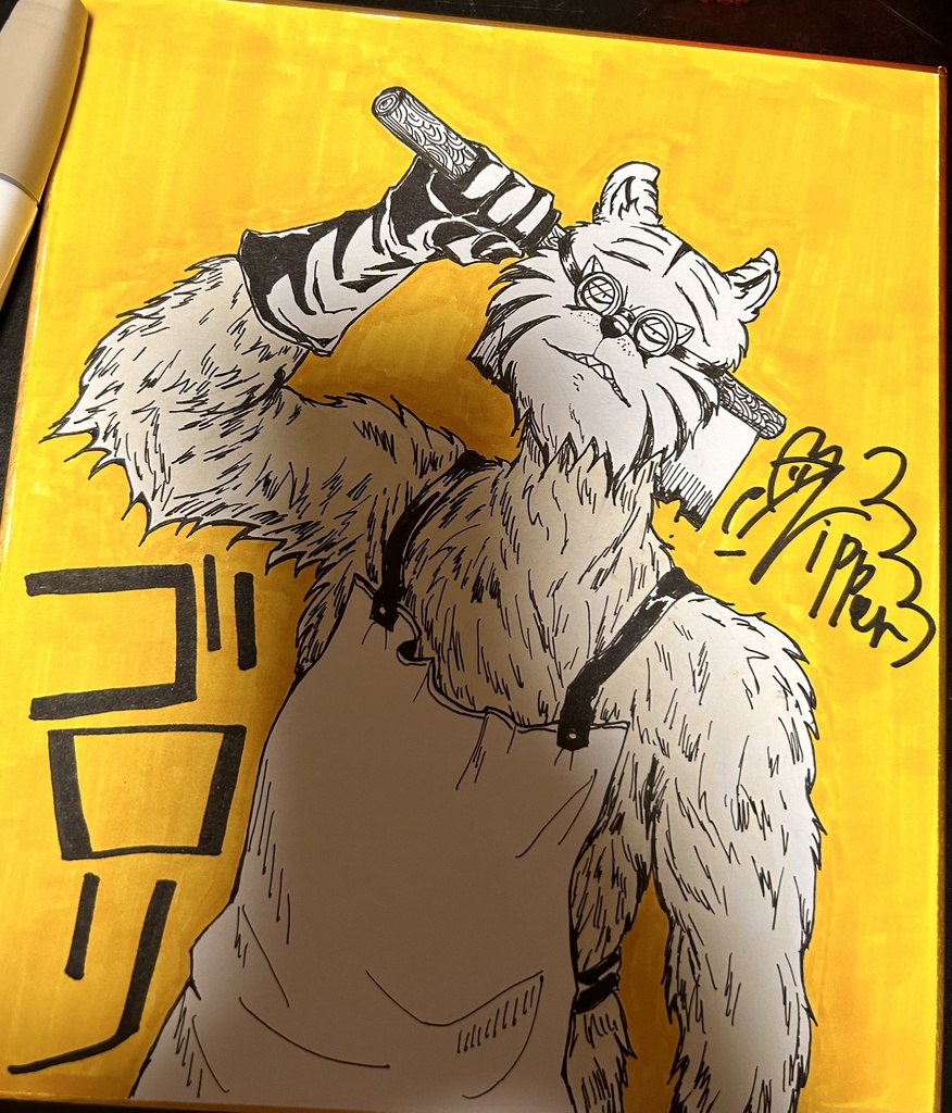 中色紙 ゴロリ先生