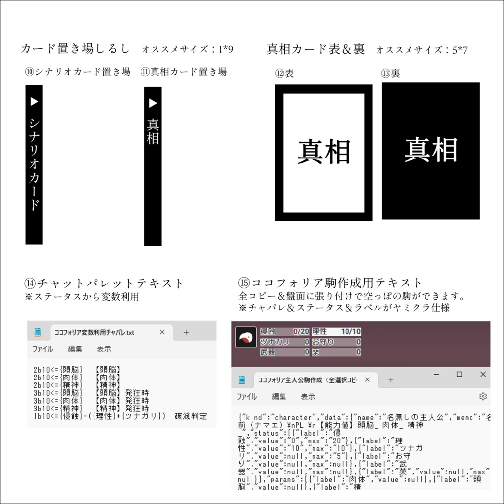 クラヤミクライン MAP素材