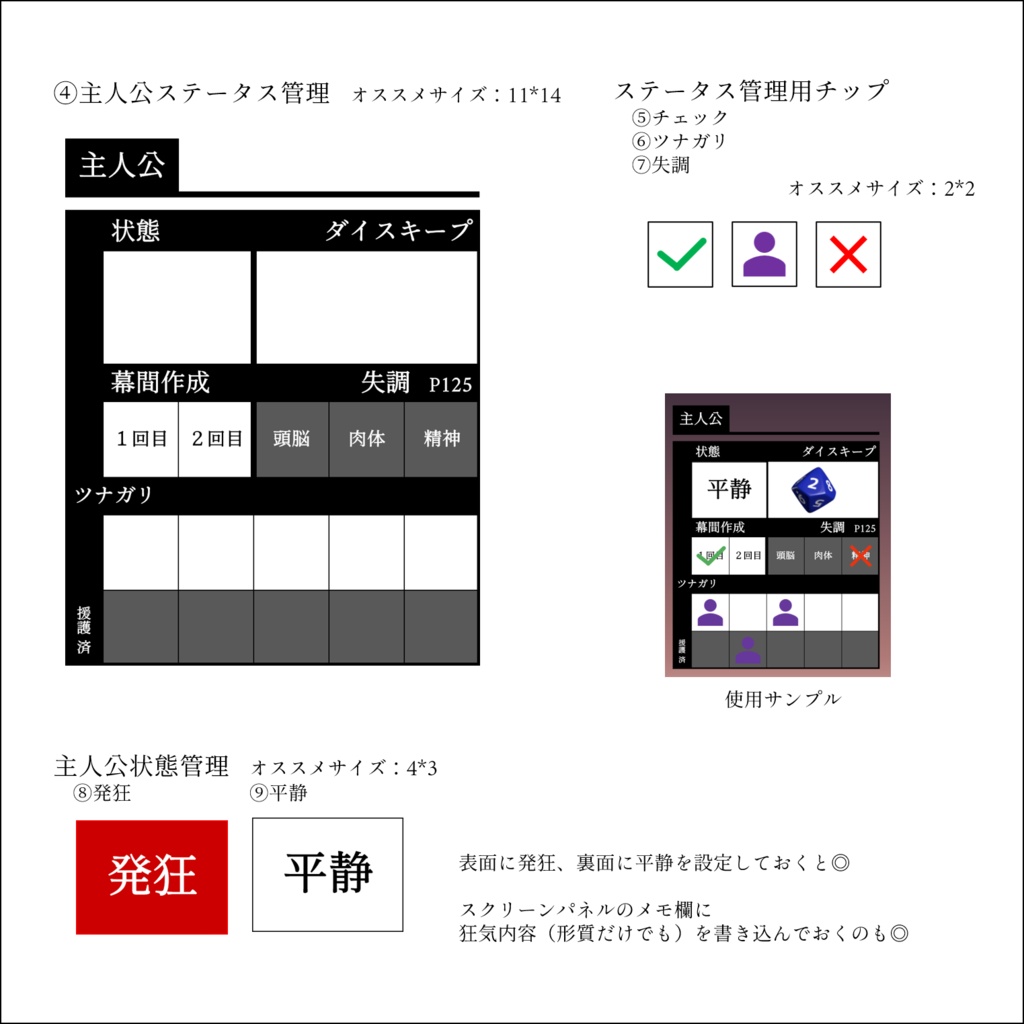 クラヤミクライン MAP素材