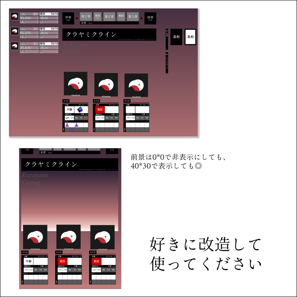 クラヤミクライン MAP素材
