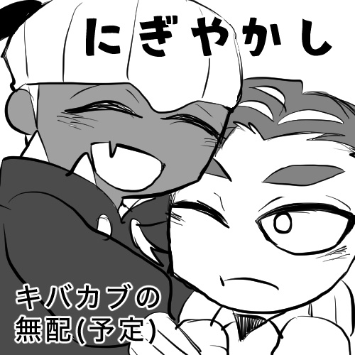 【A： お4】×187無配マンガ