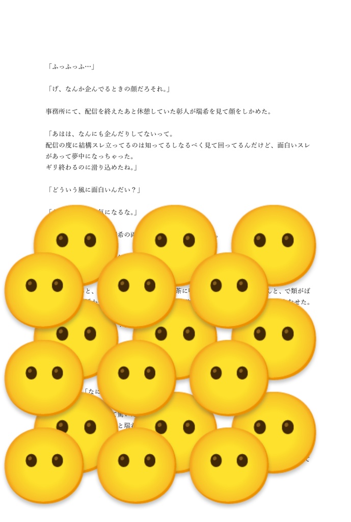 Fantasistaを推せ!《冊子版》匿名配送