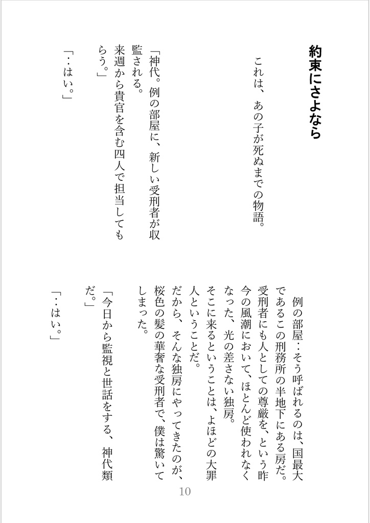 【屋上組短編集Ⅱ】懐旧不可逆