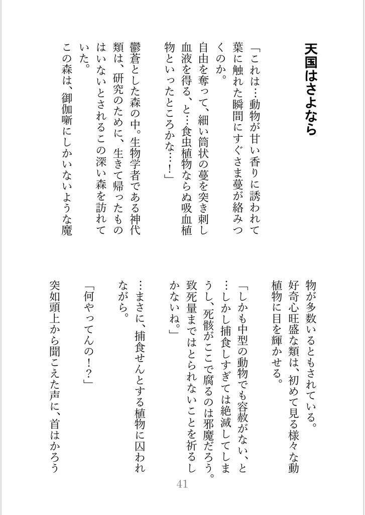 【屋上組短編集Ⅱ】懐旧不可逆