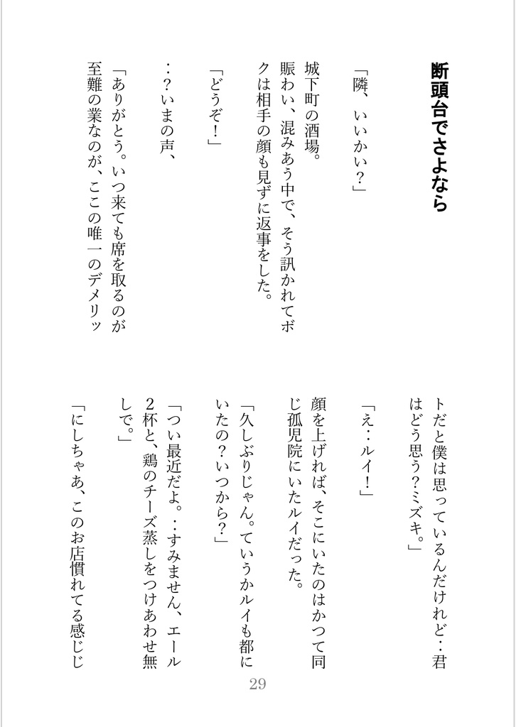 【屋上組短編集Ⅱ】懐旧不可逆