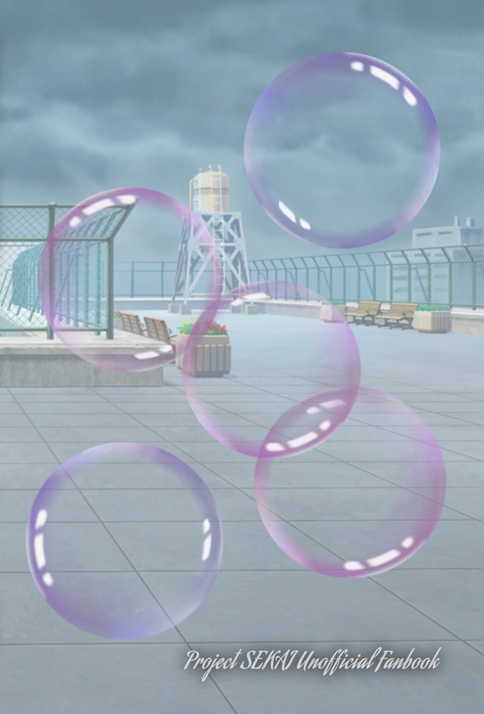 【屋上組短編集Ⅳ】生来不可変