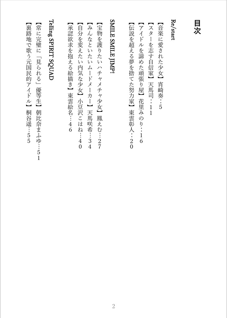 Another SEKAI✩1サイスト集