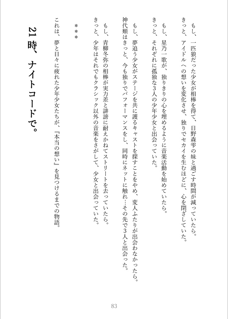 Another SEKAI✩1サイスト集