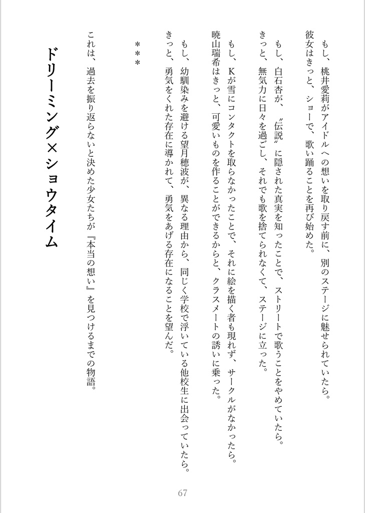 Another SEKAI✩1サイスト集