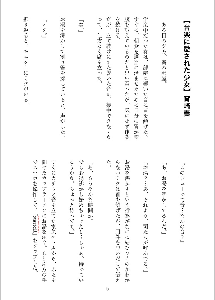 Another SEKAI✩1サイスト集