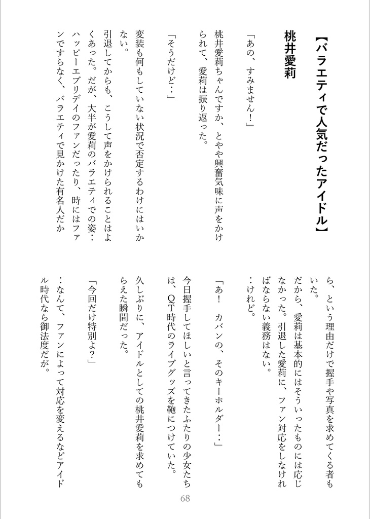 Another SEKAI✩1サイスト集