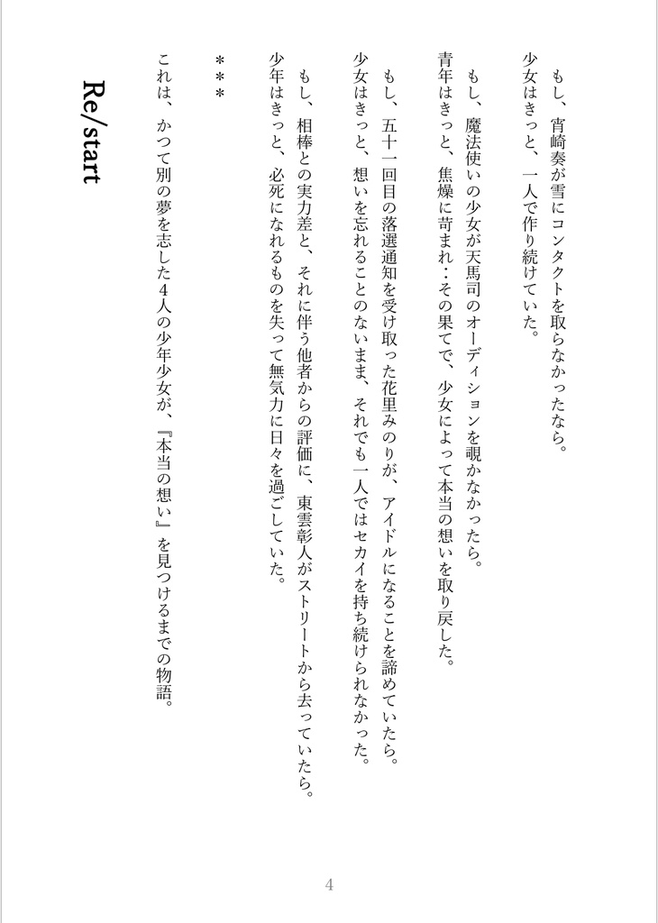 Another SEKAI✩1サイスト集