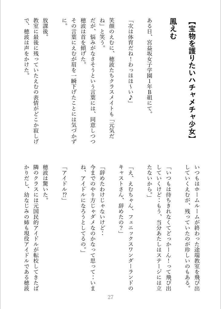 Another SEKAI✩1サイスト集