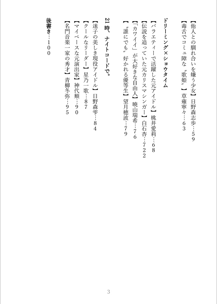 Another SEKAI✩1サイスト集