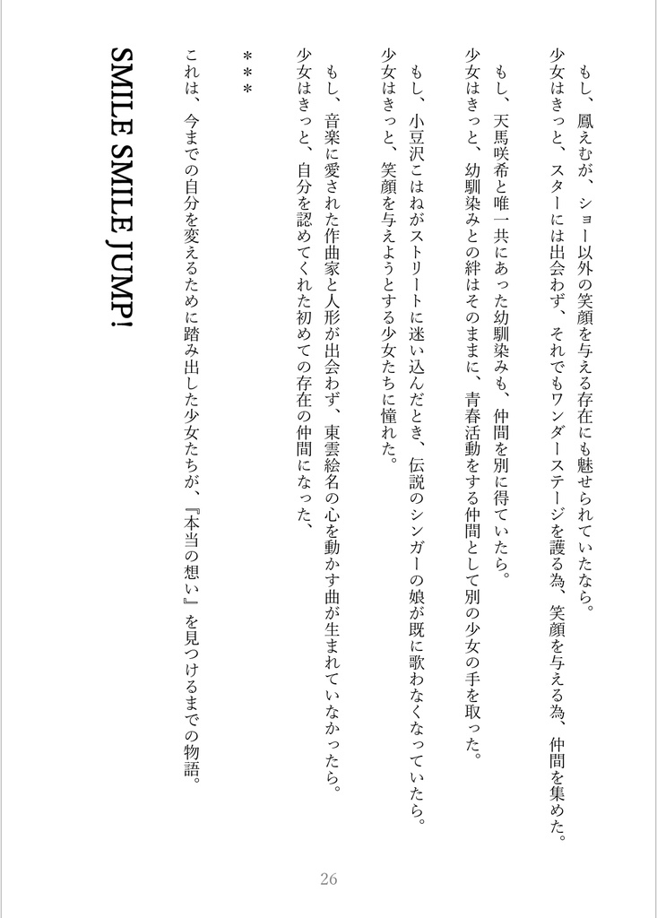 Another SEKAI✩1サイスト集