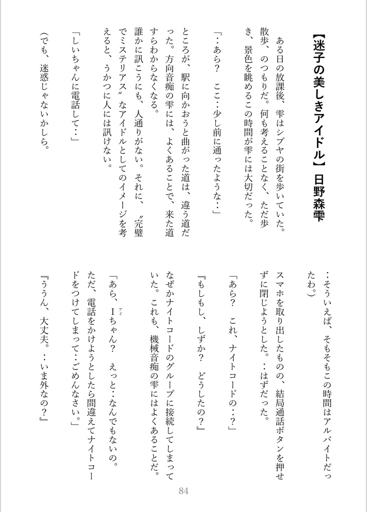 Another SEKAI✩1サイスト集