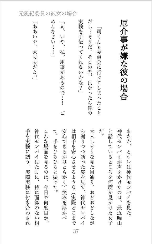 【屋上組短編集Ⅲ】領空不可侵